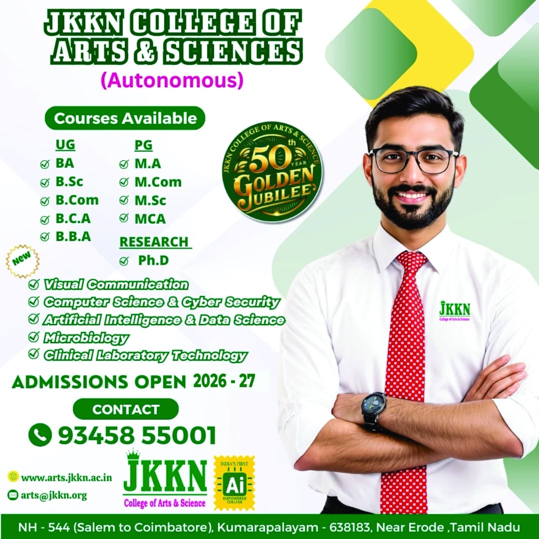 JKKN Admission 2026