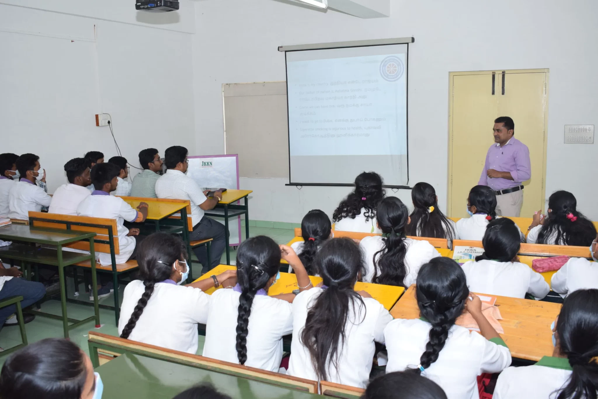 JKKN Arts and Science College classroom